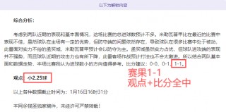 葡超积分榜(2425赛季葡超积分榜)
