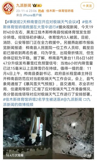 今天刚刚发生的新闻(今天刚刚发生的新闻有哪些)