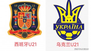 西班牙vs乌克兰比分预测分析(西班牙vs乌克兰 2006世界杯)