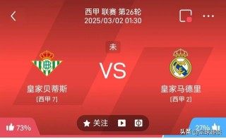 西甲联赛在哪看(西甲联赛怎么看直播)