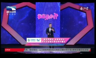湖北电视台综合频道在线直播(湖北电视台综合频道在线直播国家安全)，湖北电视台综合频道直播，聚焦国家安全