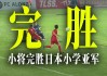 中国和日本足球比赛(中国和日本足球比赛比分)