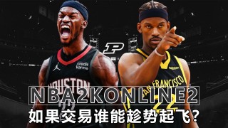 吉米巴特勒(吉米巴特勒球鞋ultra fly2)