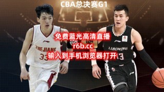今晚cba篮球直播赛事(今晚cba篮球比赛直播视频)
