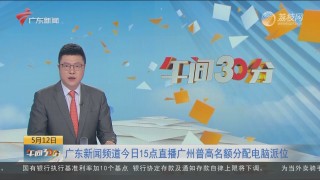 广东荔枝台直播(广东荔枝台直播官网)