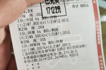 今天竞彩足球(今天竞彩足球胜平负比赛结果310)