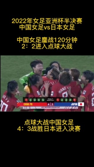 2022年女足亚洲杯赛程(2022年女足亚洲杯赛程表)