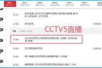 世排联赛女排今晚比赛直播(世排联赛女排今晚比赛直播吗)
