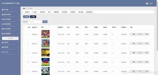 全球足球比赛网站(全球足球赛事app)