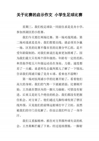 今日足球比赛结果查询500完整版(今日足球比赛结果查询500完整版膝盖疼)