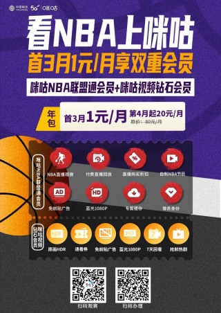 现场直播nba常规赛(现场直播nba常规赛视频)