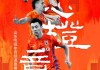 山东泰山直播在线观看(山东泰山直播在线观看 cctv)