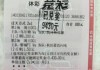 竞彩足球即时比分(竞彩足球即时比分中国竞彩)