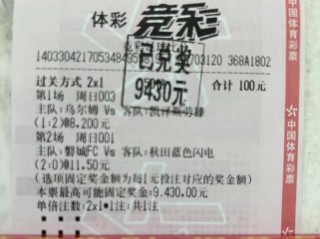 竞彩足球即时比分(竞彩足球即时比分中国竞彩)