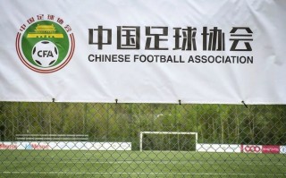 5家俱乐部退出中超(2020年哪个俱乐部退出中超联赛)