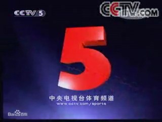 中央电视台体育频道(中央电视台体育频道节目表)