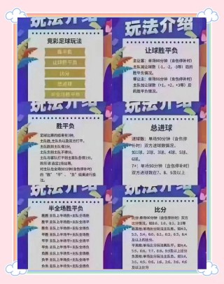 彩客网足球胜平负(彩客网完整比分胜平负负)