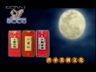 中央电视台1套广告列表(中央一台广告列表2020)