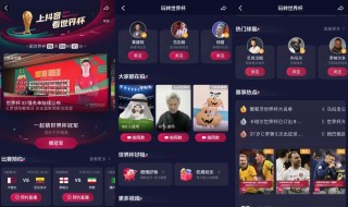 世界杯直播视频直播(世界杯直播官方首页app)