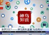 全球1万个频道免费直播(全球1万个频道免费直播下载)