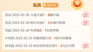 瑞士超赛程比分(瑞士超级联赛比分)