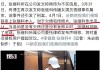 张继科一共欠了37亿(张继科一共欠了37亿是真的吗)