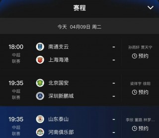 cctv5+体育赛事频道在线直播观看(cctv5体育cctv5+直播在线观看)