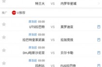 即时比分球探网(球探网捷报即时比分球探网)