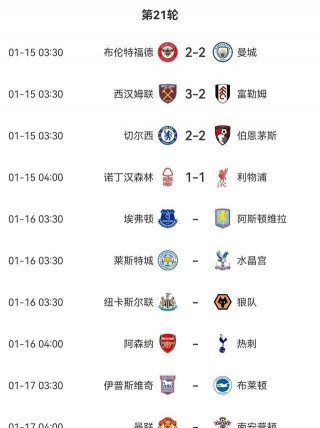 英超直播在哪个平台(英超直播在哪个app)