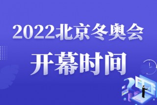 第一届冬奥会在哪举办(第一届冬奥会的举办地点是?)