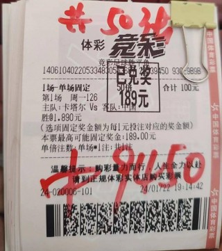 14年世界杯7比1彩票中国(14年世界杯7比0)