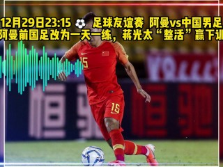 足球比赛高清直播(足球比赛高清直播app)