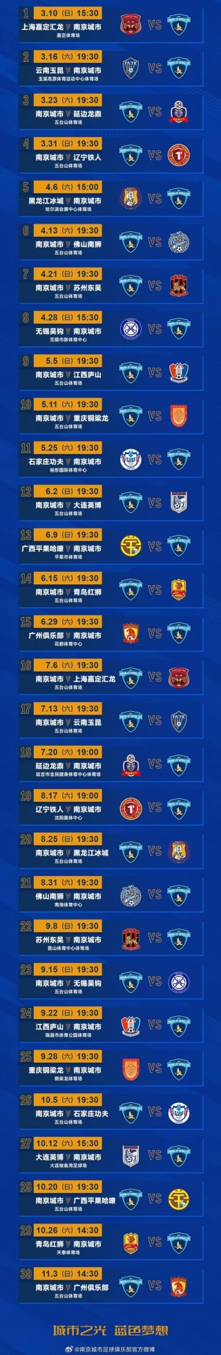 今日中甲联赛直播(今日中甲联赛直播视频)