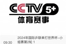 央视直播cctv1(央视直播CCTV1节目单)
