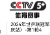 体育直播cctv5(央视网体育直播cctv5)