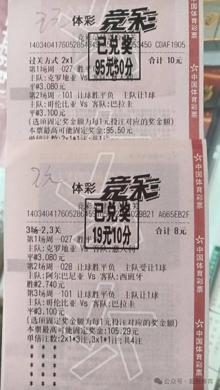 胜负彩最新开奖结果(胜负彩最新开奖结果奖金查询)