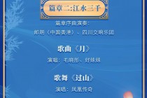 中央一套节目单(中央一套节目单一周)