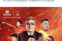 今晚国足比赛时间(今晚国足比赛时间怎么买)
