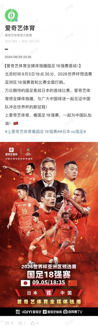 今晚国足比赛时间(今晚国足比赛时间怎么买)