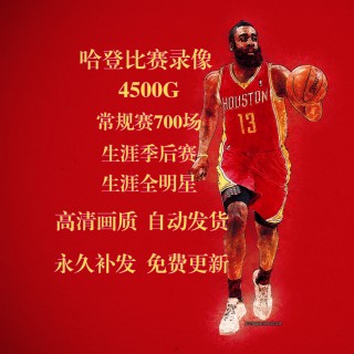 nba录像中文回放像(nba录像中文全场回放高清)
