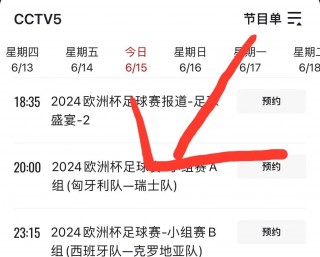 直播欧冠的体育频道(欧冠直播平台cctv)