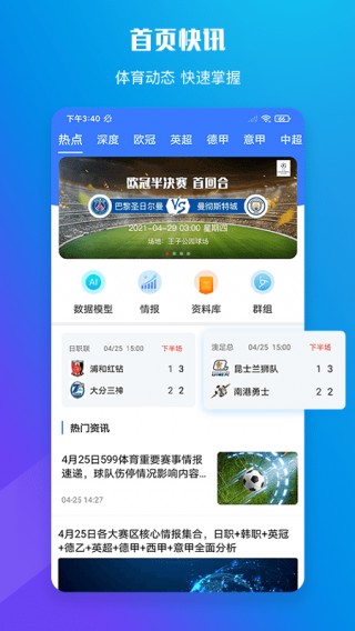 即时比分500完场比分(500即时比分查询)