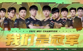 msi是什么赛事(msi是什么比赛和s赛有区别吗)
