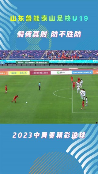 山东体育频道直播中超足球(山东体育频道足球直播在线观看)