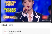 北京卫视直播(北京卫视直播免费观看高清视频)