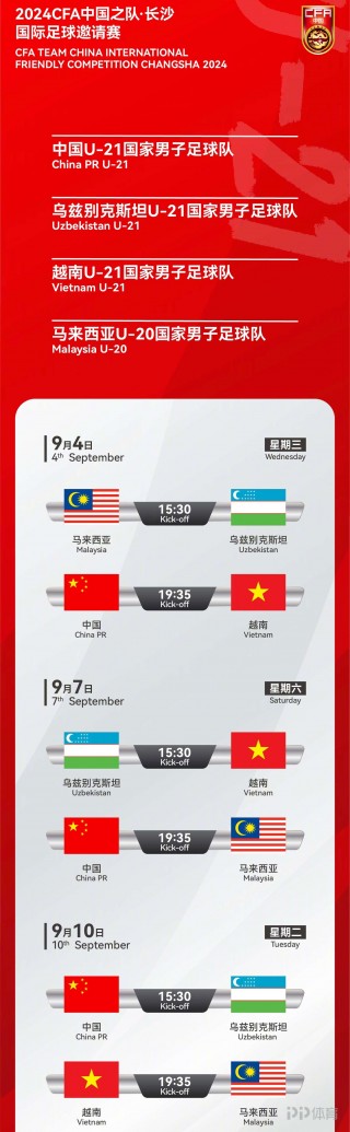 国足vs越南直播时间(国足vs越南直播时间几点)