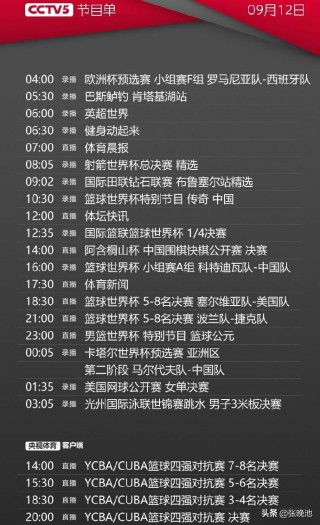 世界杯直播回放免费观看(世界杯直播回放免费观看视频)
