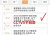 女排今晚中央5一台直播(女排今晚中央5一台直播在线观看)