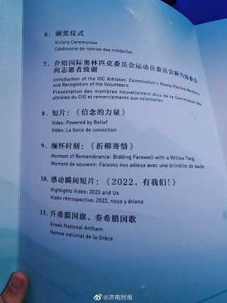 2022冬奥会票价一览表(2022冬奥会票价一览表及图片)