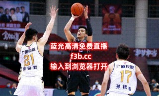今晚cba篮球直播赛事(今晚cba现场直播视频直播)